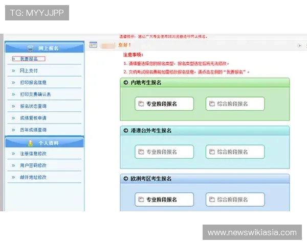 b体育在线注册平台详细流程介绍，注册步骤详解帮助新手快速上手体验