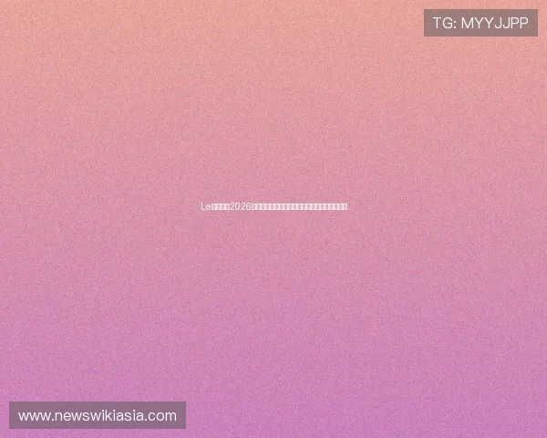 Le投体育:2026世界杯足球赛最新战况实时报道与精彩瞬间集锦 Le投体育:2026世界杯足球赛最新战况实时报道与精彩瞬间集锦